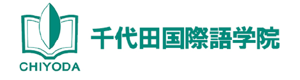 千代田国際語学院